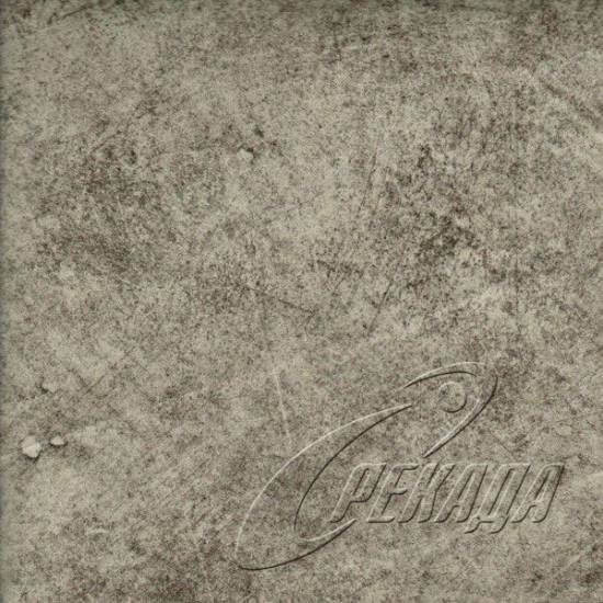 HPL-панели - 809 Бетон